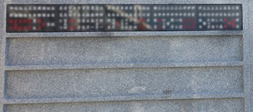 さつき御廟墓誌