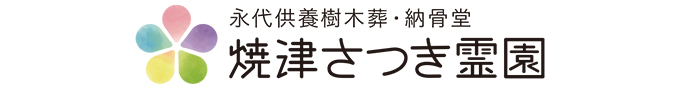 大分中央霊園 さくら離宮高崎