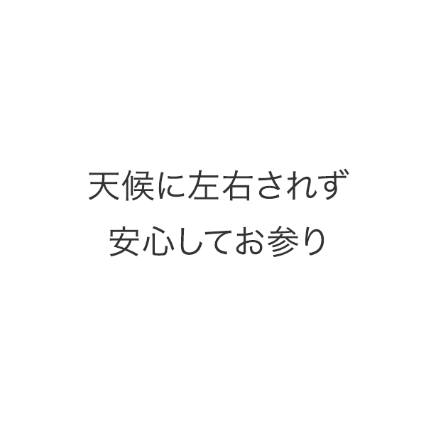 合祀することなくおひとり様１区画の個別型永代供養樹木葬